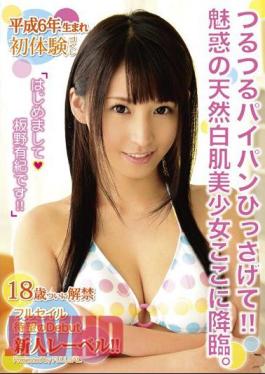 Mosaic TJT-006 "Nice to meet you, I'm Yuki Itano!!"