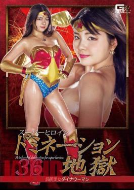 Mosaic GHKQ-83 GHKQ-83 Super Heroine Domination Hell 36 Astro Beauty Dyna Woman Hana Kaisora