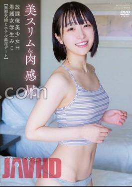 APGH-020 After School Beautiful Girl H Beautiful Slim & Sensual Ass Nursing Female Student Miko Kojima