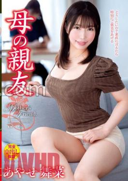 English sub VEC-630 Mother's Best Friend Maina Ayase