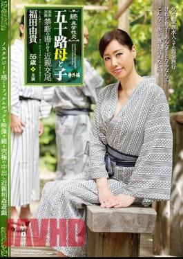 NMO-34 Fifty-Something Mother And Child Extra Edition Hot Spring Trip Forbidden Hot Spring Incest Yuki Fukuda