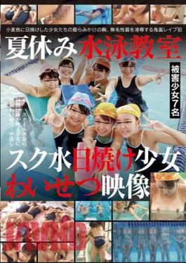 IBW-601Z Summer Vacation Swimming Class Swimsuit Suntan Girl Obscene Video Jav Streaming Summer Vacation Swimming Class Swimsuit Tan Girl Obscene Video