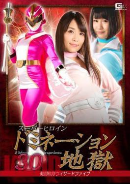 GHKR-49 Super Heroine Domination Hell Demon Fighting Squadron Wizard Five Jav Streaming Super Heroine Domination Hell Demon Fighting Squadron Wizard Five