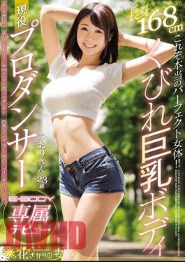 English sub EYAN-127 THIS Is the Perfect Female Form! 168cm Tall, Small Waist, Big Tits, Currently A Pro Dancer: Miori Makes Her Debut With E-BODY!