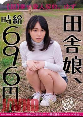 JKSR-269 Country Girl, Hourly Wage 696 Yen. - Super Happy Mistress Contract Yuzu A sober cute naïve girl who doesn't understand her value well is a vaginal shot at minimum wage.