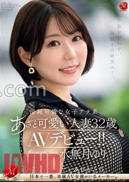 English sub JUQ-525 A Heartbreaking Smile That Hints At Infidelity. Innocent And Pretty Female Announcer With Bruises And Cute Married Woman Yuri Minazuki 32 Years Old AV Debut!