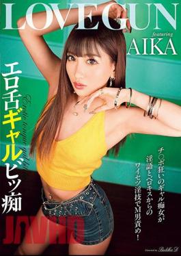 Mosaic AVSA-167 Erotic Tongue Gal Bitches AIKA