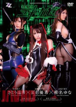 English sub 213ZIZG-001 Live Action Version Taimanin Yukikaze