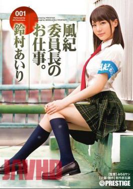 English sub ABP-525 The Job Of The Disciplinary Committee Director 001 Airi Suzumura