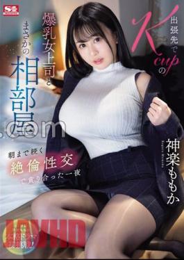 Chinese Sub SONE-166 While On A Business Trip, I Unexpectedly Shared A Room With My Big-breasted Female Kcup Boss. Momoka Kagura Had A Night Of Intense Sexual Intercourse That Lasted Until The Morning.