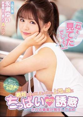 English sub MIAA-235 "Hey... You Saw That, Didn't You?" The Matter Of Your Boss' Daughter, Whom You Should Absolutely Never Ever Lay A Finger On, Is Luring You To Nip Slip Temptation Yui Nagase