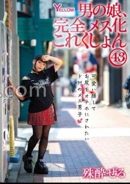 HERY-150 FANZA Limited A Man's Daughter, A Complete Female 43 With Raw Photos And Pants