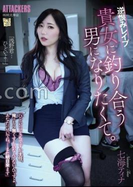 ADN-610 I Want To Be A Man Who Is Balanced With You.Tina Nanami