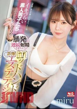 SONE-383 Delayed Ejaculation / Bad Erection / Middle Break / etc Amateur Boys Who Are Difficult To Are Miracle God Hand Business Trip Esthetician Who Explodes With Po Torture & Continuous Ejaculation Miru With 3 Raw Photos