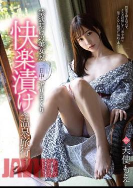 FSDSS-908 Pleasure Pickled Hot Spring Trip Angel Moe