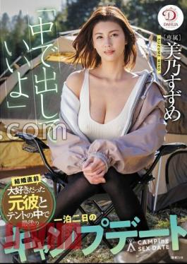 DLDSS-360 "You Can Put It Out Inside" Just Before Marriage, The Last One-Night, Two-Day Camping Date In The Tent With My Favorite Ex-Boyfriend Suzume Mino With Panties And Photos