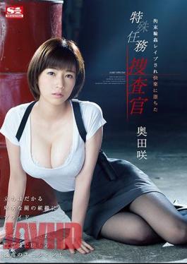 English sub SSNI-314 The Special Forces Investigator Was Disgraced In The Pleasure Of Tied Up Gang Bang Rape Saki Okuda