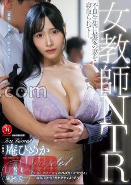 Mosaic JUQ-890 Female Teacher NTR - My Beloved Wife Was Stolen By A Delinquent Student.