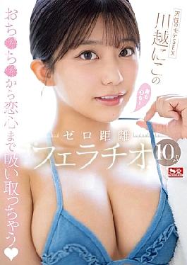 Mosaic SONE-395 Naturally Popular SEX Kawagoe Niko's Body And Soul!