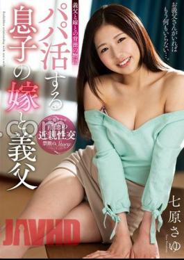 KSBJ-339 FANZA Limited Daddy's Son's Daughter-in-law And Father-in-law Sayu Nanahara With Raw Photos And Panties