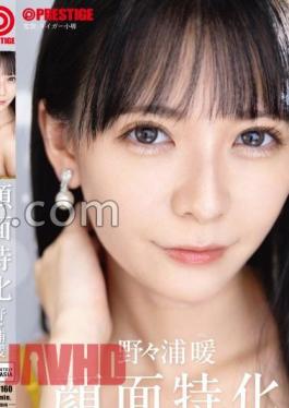 Mosaic ABF-160 Facial Specialized Nonoura Ken with Bonus Video Only For MGS +20 Minutes