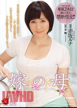 English sub JUX-521 Mother Of The Bride Runa Akasaka