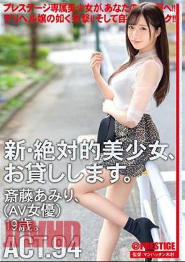 Mosaic CHN-181 New - Renting Out Drop Dead Gorgeous Barely Legal Teens 94 Amiri Saito (Porn Star) 19 Years Old