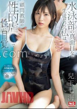 SONE-417 I Was A Serious Student Of The Swimming Club, And I Woke Up To My Sexuality With The Sexual Abuse Of My Advisor Teacher ... Nanami Kodama with 3 raw photos