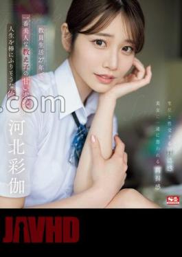 SONE-405 I'm About To Spend My Life On The Sweet Courtship Of The Most Beautiful S*****t In My 27 Years As A Teacher Ayaka Kawakita (Blu-ray Disc) With 3 Raw Photos