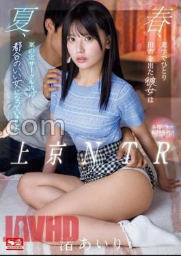 SONE-416 NTR Moving to Tokyo In the spring, she left the countryside alone to go to school, and in the summer, as expected, she became a convenient woman in the circle. Airi Nagisa with 3 raw photos