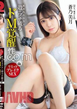 Mosaic ABF-162 Limit Break SEX Debut The Absolute Beautiful Girl's Shell Vol.09 Mizuki Aono with Extra Video For MGS+30 Minutes