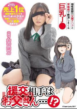 Mosaic MUDR-151 My Client Is My Stepdad...!? This Busty Schoolgirl Reaches An Amazing Climax Getting Fucked Doggy Style By Her Stepdad's Cock, For Which She Has Perfect Compatibility - Suino Wakamiya