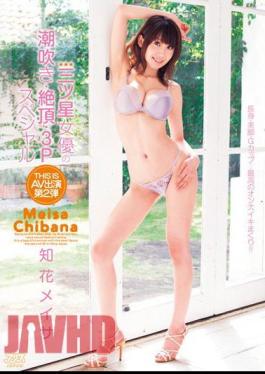 Mosaic DV-1444 Three-Star Actress's Squirting, Climax, Threesome Special Meisa Chibana