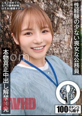 English sub NAMH-018 A Mourning Civil Servant With Little Sexual Experience - 10 Genuine Creampies Released - Hasumi (health Geek)