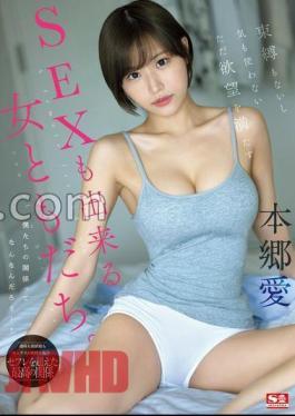 English sub SONE-367 A Female Friend Who Can Have Sex That Satisfies Her Desires Without Any Restrictions Or Concerns.