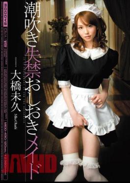 English sub MIDD-490 Squirting Incontinence Wet Maid Miku Ohashi