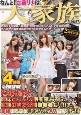 Mosaic ABS-149 What!? Rina Kato 's Family!? Incest!? Sisters Together, Brother's First Experience, In Front of the Whole Family... The Whole Family in Full Penetration AV Action!