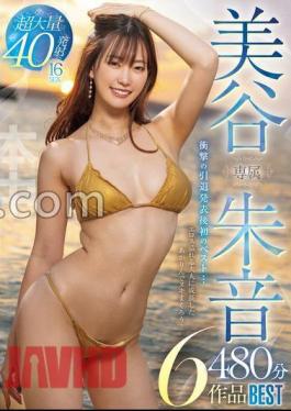 HNDB-252 Exclusive Akane Mitani 480 Minutes 6 Works BEST Jav Streaming Exclusive Akane Mitani 480 Minutes 6 Works BEST