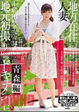 Mosaic JUX-990 A Married Woman From The Country In Her First Time Shots Aomori Edition Akiko Towada