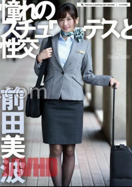 UFD-075 Sexual Intercourse With A Longing Stewardess Minami Maeda (BOD)