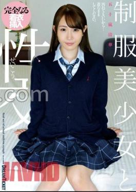 QBD-099 Sexual Intercourse With A Beautiful Girl In Uniform Seika Igarashi (BOD)