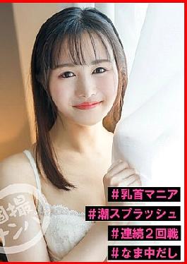 HNHU-125 Individual Shooting Pick-up #Erotic Beauty With Kansai Dialect #Nipple Mania #Tide Splash #2 Consecutive Rounds!