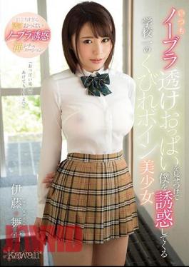 Mosaic KAWD-933 The School's No.1 Giant Titty Fuck Beautiful Girl Is Always Prancing Around Without A Bra And Showing Off Her Tits To Lure Me To Temptation Mayuki Ito