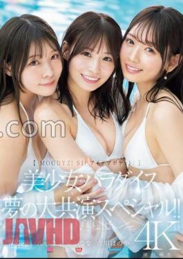 MIRD-245 MOODYZ！ S1！ Idea Pocket! Bishoujo Paradise Dream Big Co-Star Special! Honoka Furukawa Nana Miho Nana Yagi