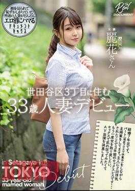 English sub MEYD-710 A 33-Year Old Married Woman Who Lives In The 3-Chome District Of Setagaya Is Making Her Adult Video Debut Reika-san