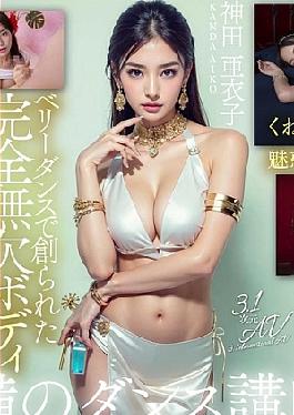 AIAV-013 3.1D AI Absolute Gravure Rookie Laila Kano Limited Exclusive Rookie Debut Jav Streaming 3.1D AI Absolute Gravure Rookie Lyra Kano Limited Exclusive Rookie Debut