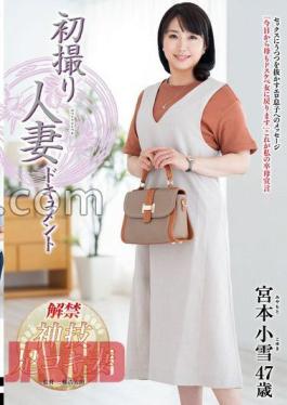 English sub JRZE-217 First Shot Married Woman Document Koyuki Miyamoto