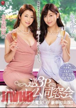 Mosaic JUY-961 Top Class Beautiful Actresses Unite For The Ultimate Luxury Experience! A Threesome With Two Horny Women Vs. One Shy Guy At A - 170 Minutes