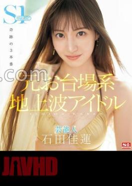 SONE-473 Former Odaiba -based Terrestrial Idol Entertainer Kaen Ishida S1 Exclusive Decision!!! Miracle 3 Productions