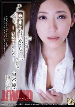 Mosaic ADN-122 Fucked In Front Of Her Husband - Sacrifice To The Perverted Demon Yuko Shiraki